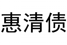 安陆讨债公司成功追讨回批发货款50万成功案例